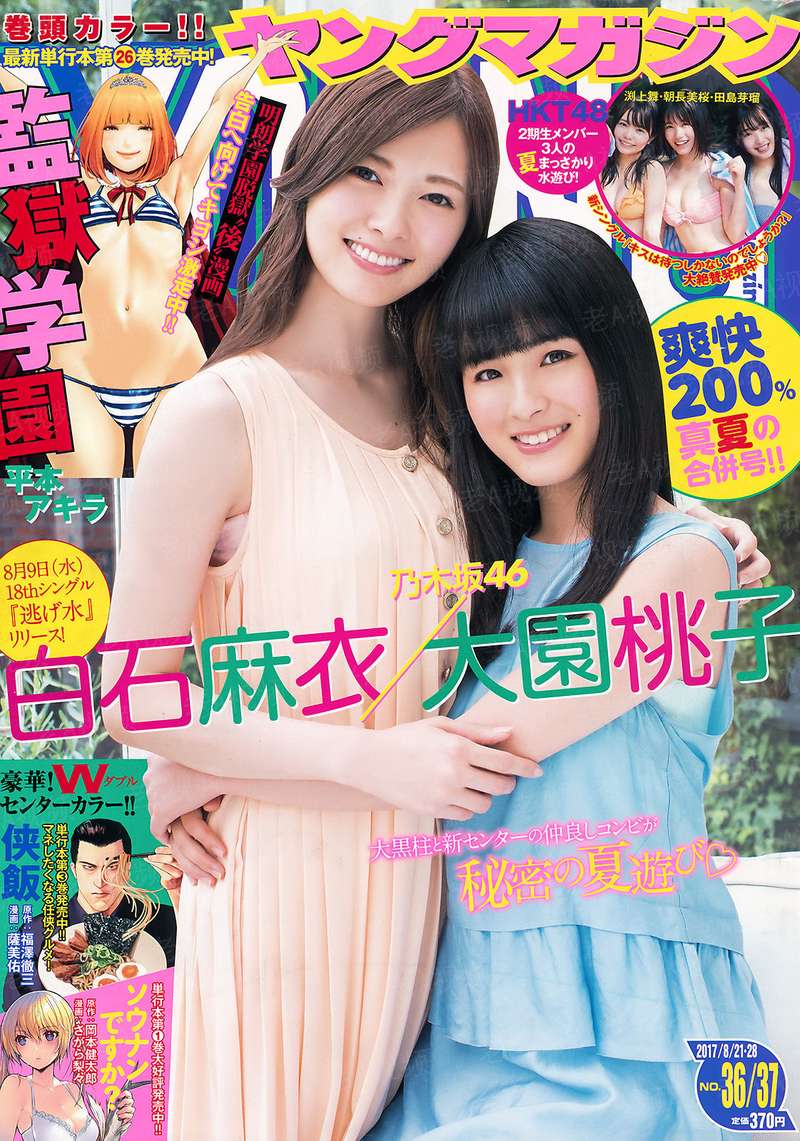 庭院的土地神～第二话前编～ RJ272080