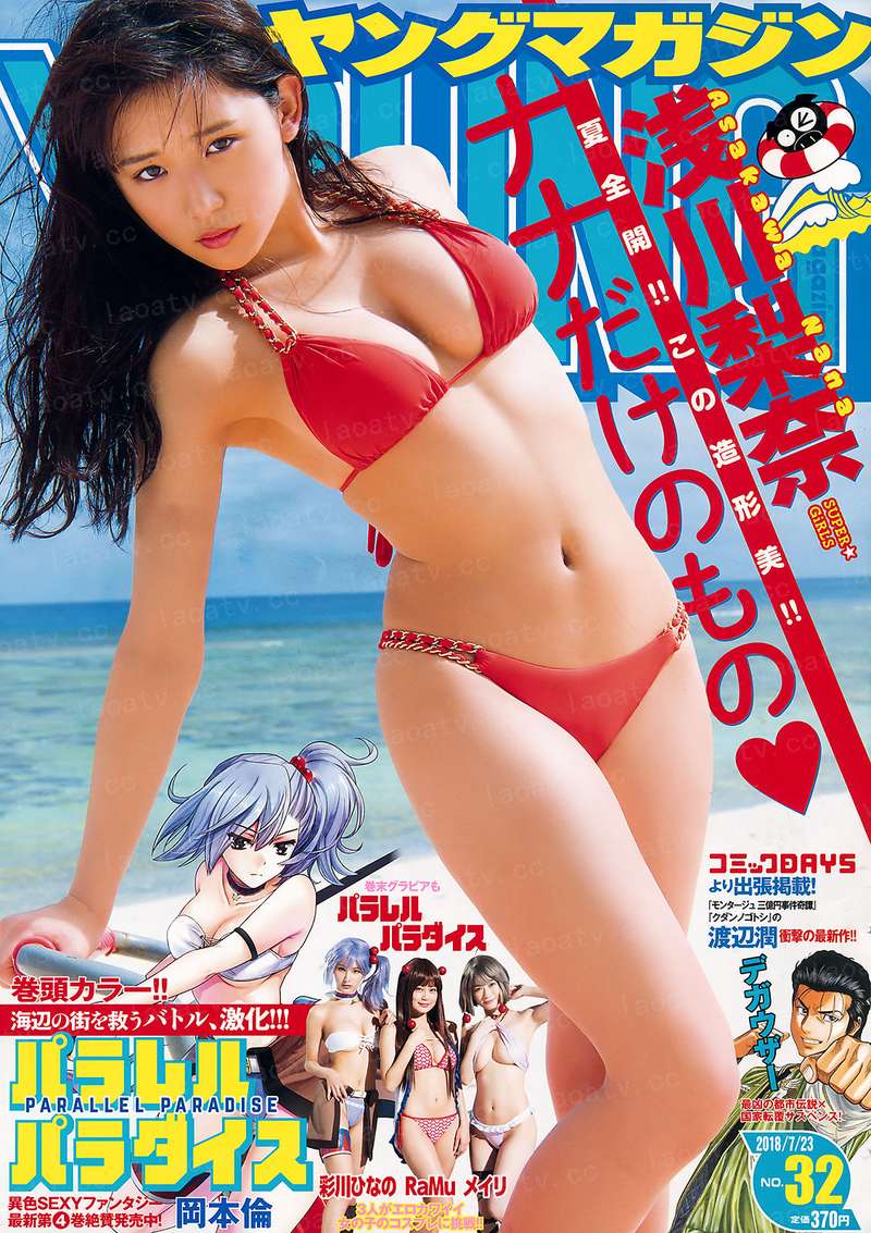 鬼镇之花