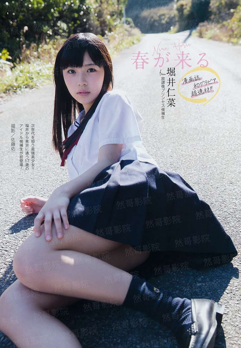 凡女恋神