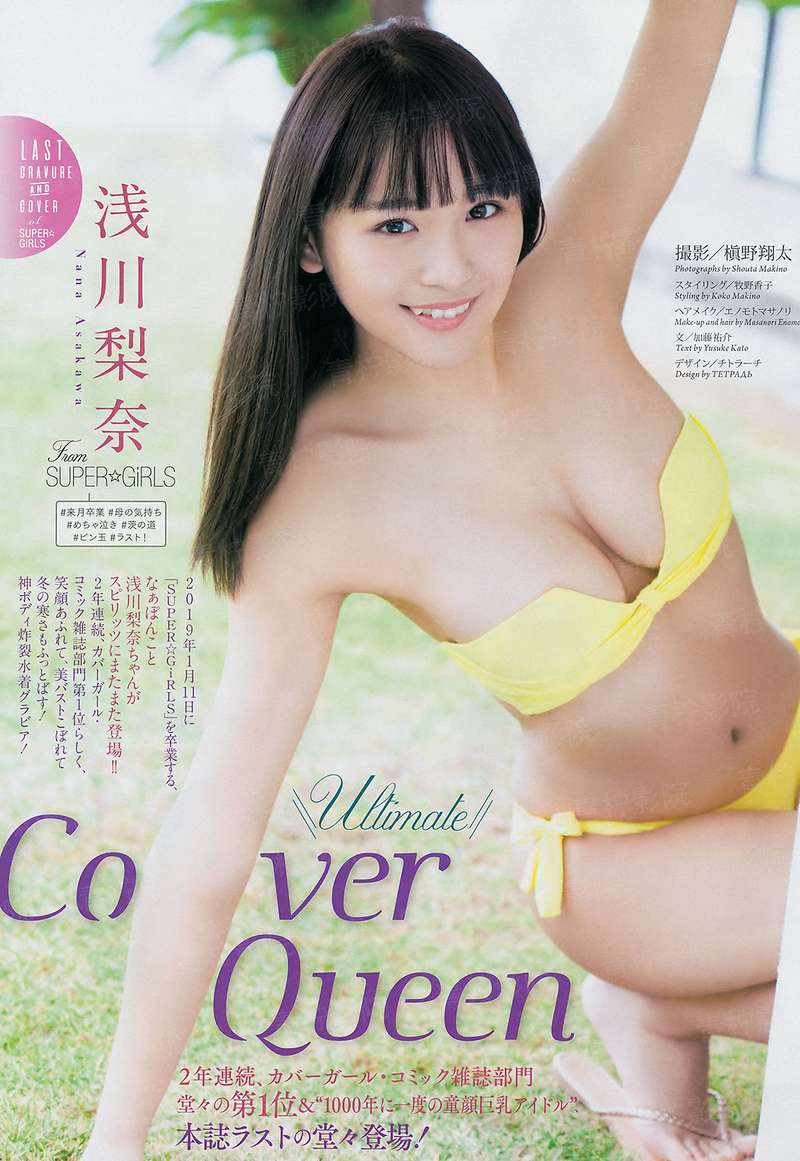 网游之召唤美女