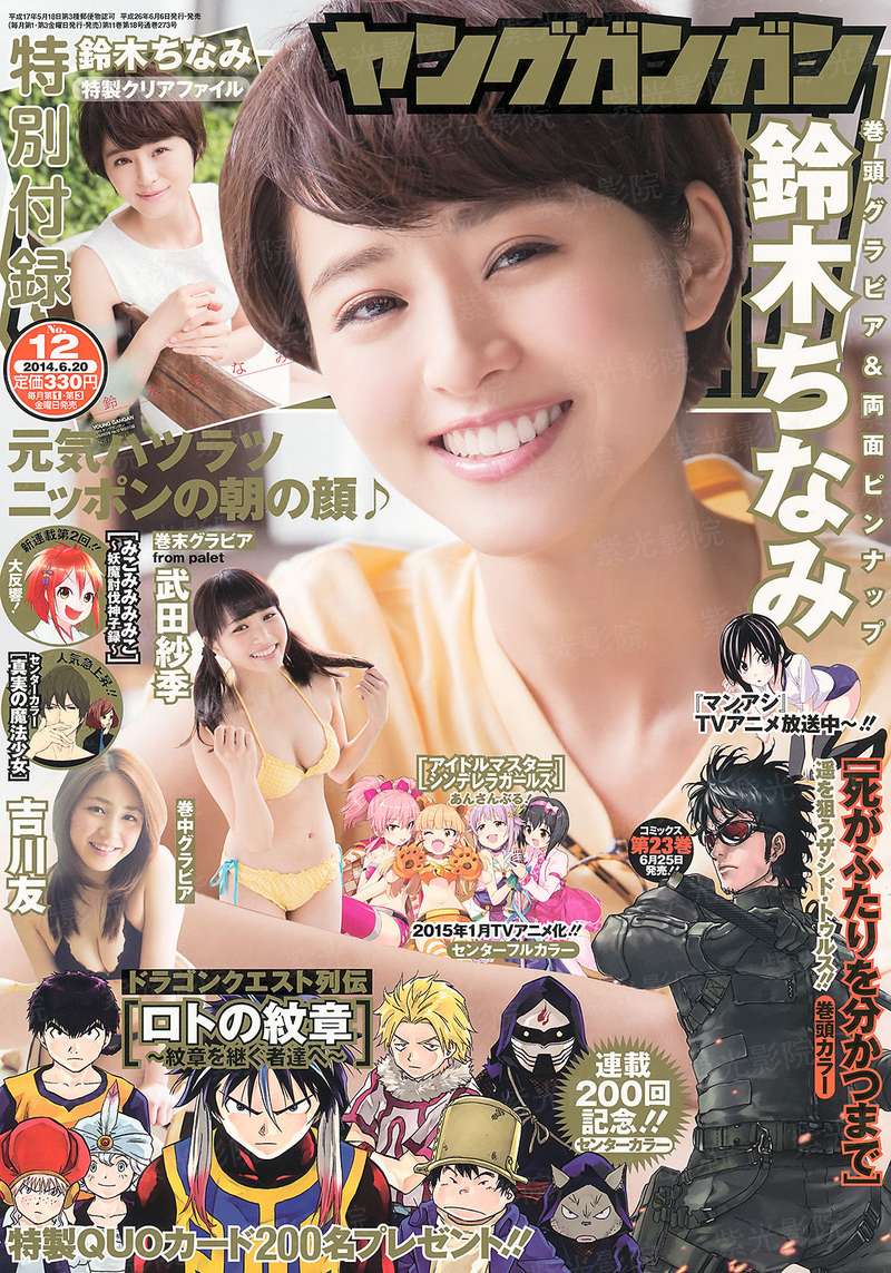 纸婚新娘