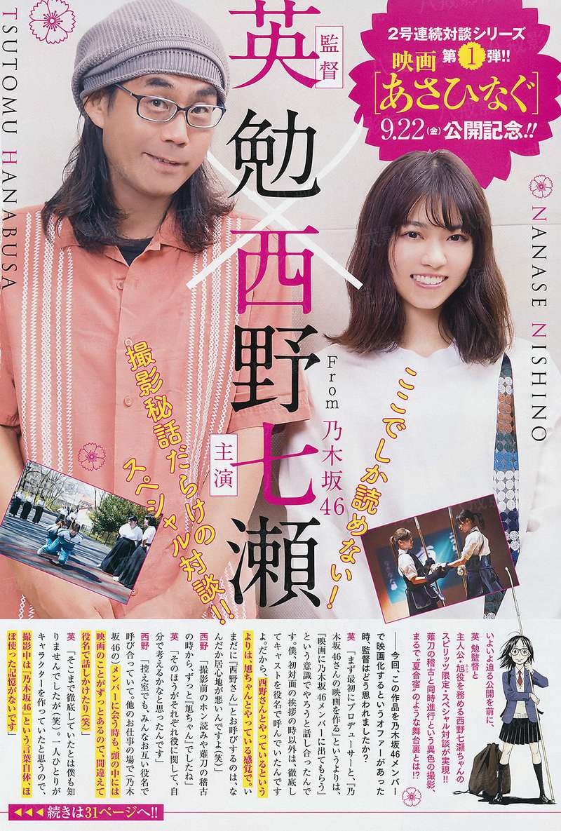 日头日头照着我