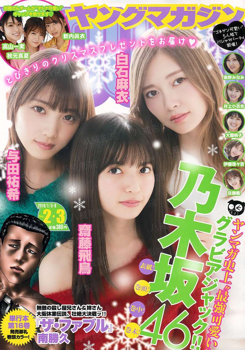 23-24赛季西甲第19轮：塞维利亚vs毕尔巴鄂竞技