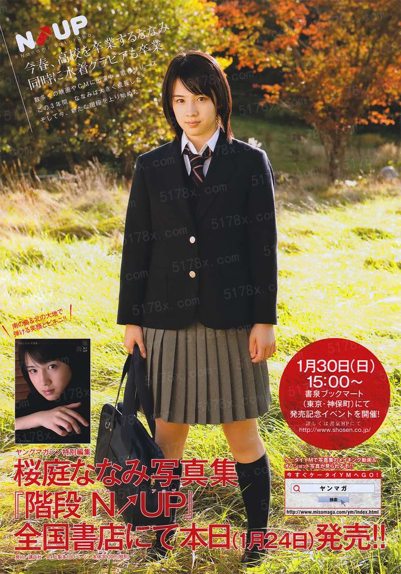乡村爱情第14部