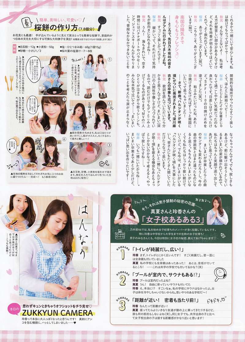 花之韵千之歌