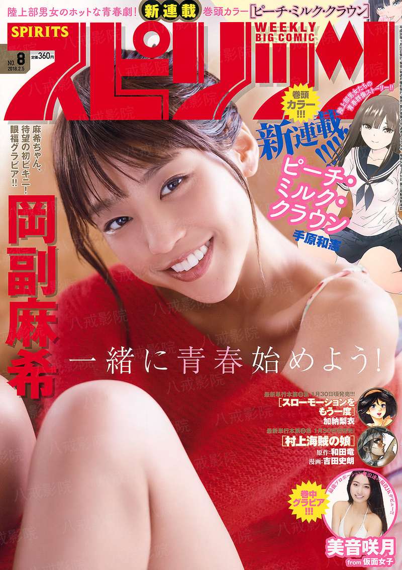 豪门绝宠之谋婚有道
