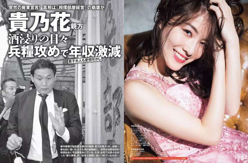 无良女修