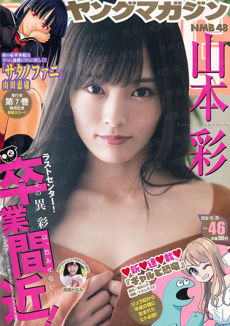 鲁邦三世：血烟的石川五右卫门