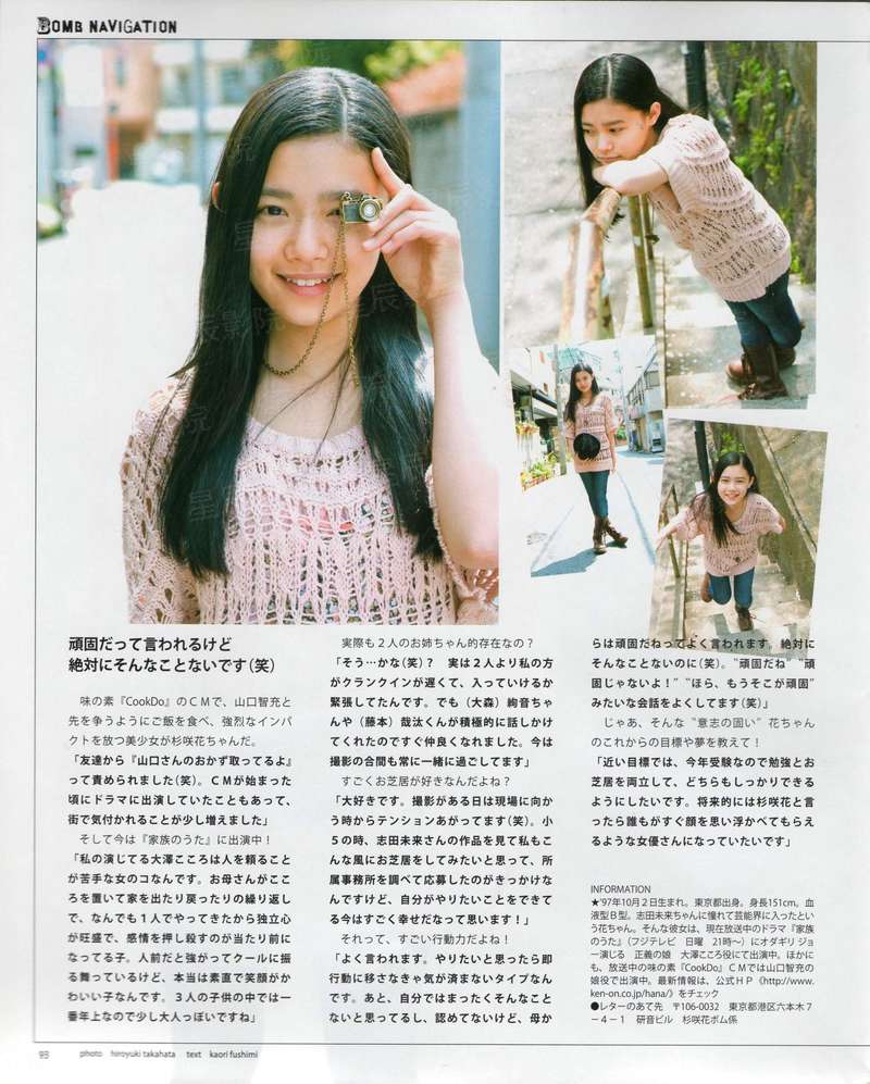 重生之修真校花追夫记