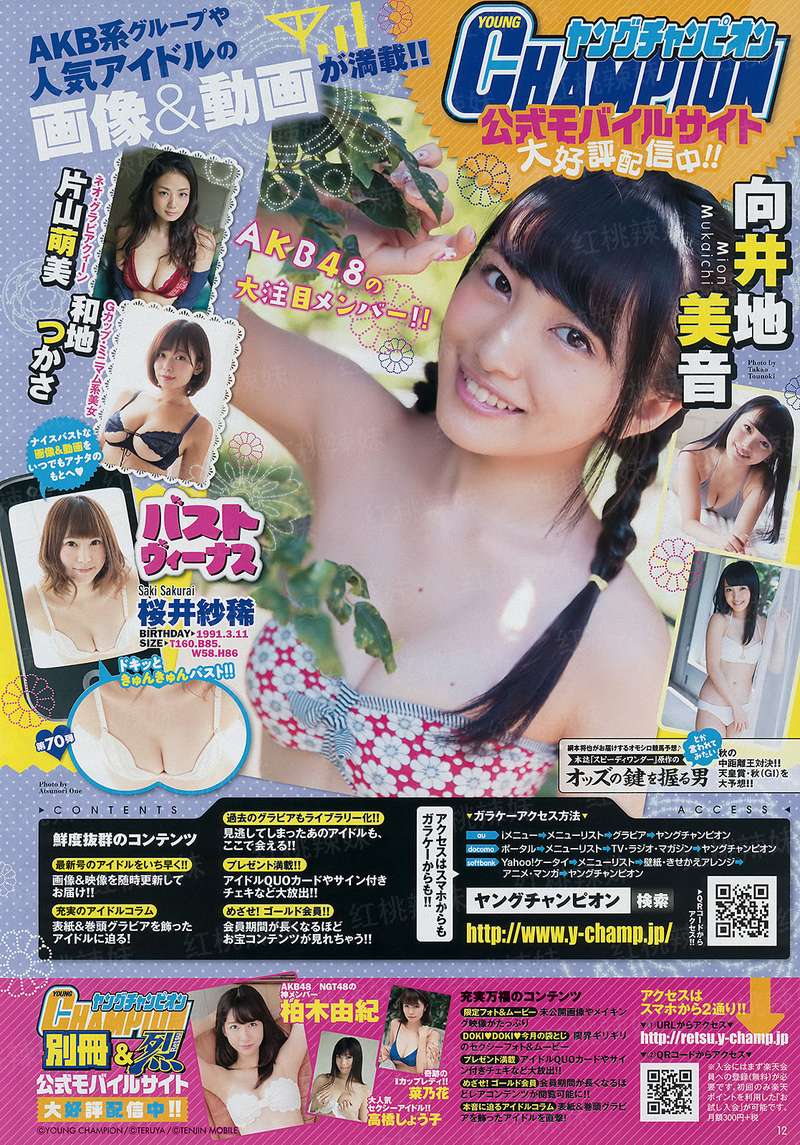 混在日本女校的高手