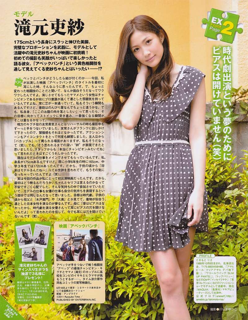 惊魂记4