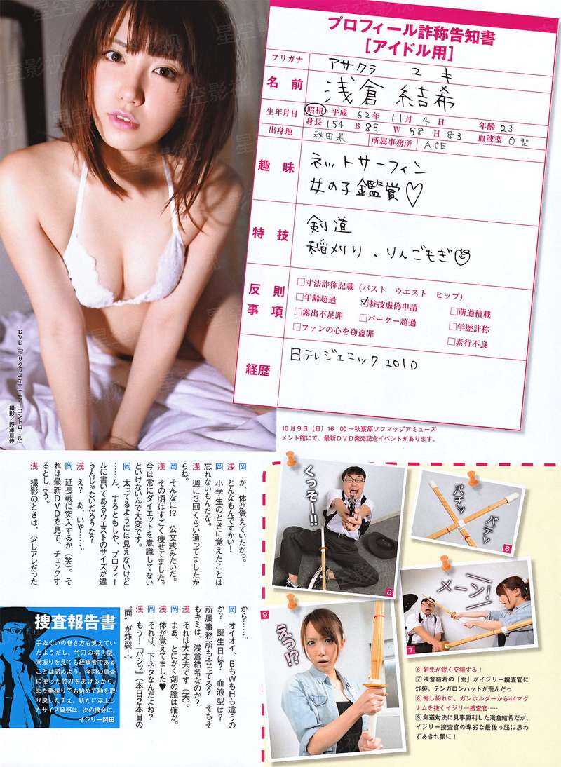 极品龙太子