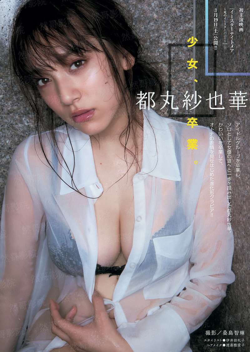 阴阳师在东京