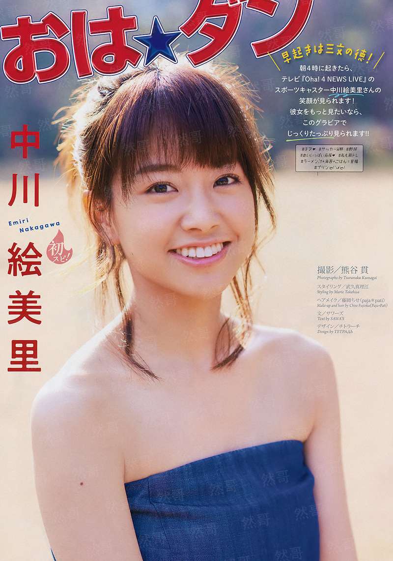 美人养成攻略