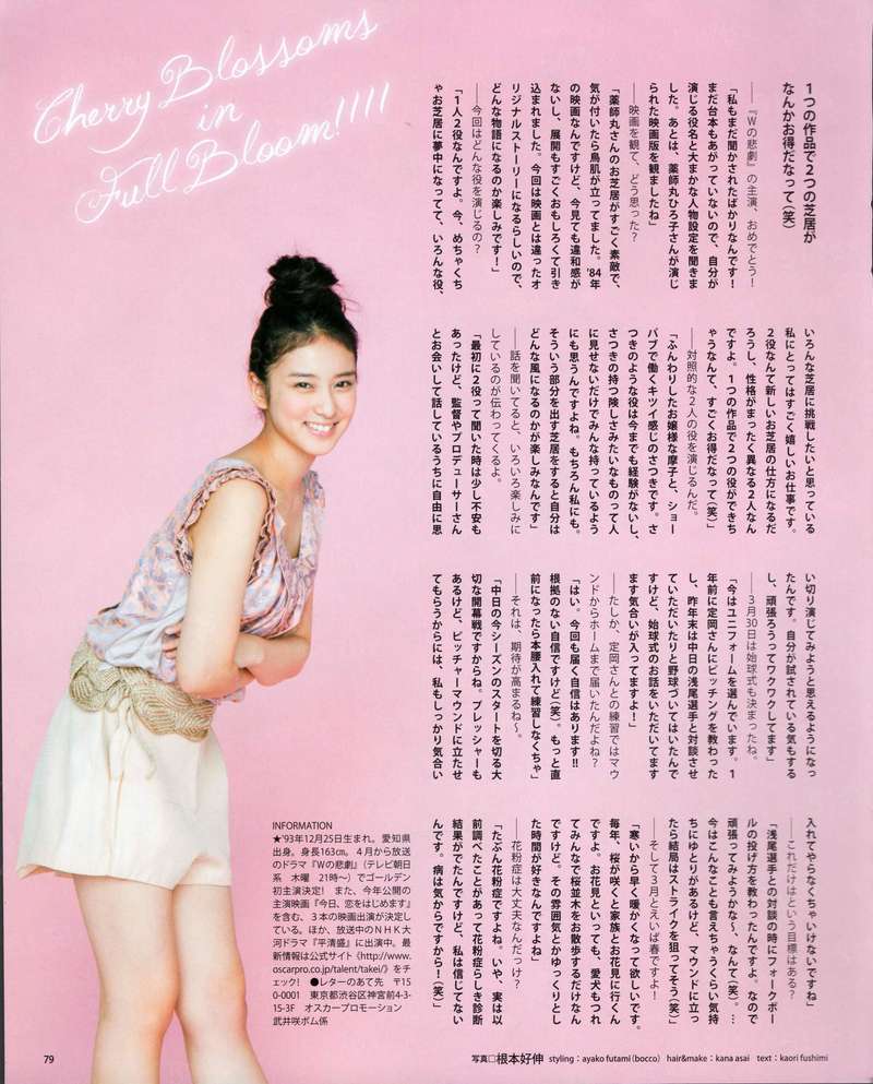 今生今世1977