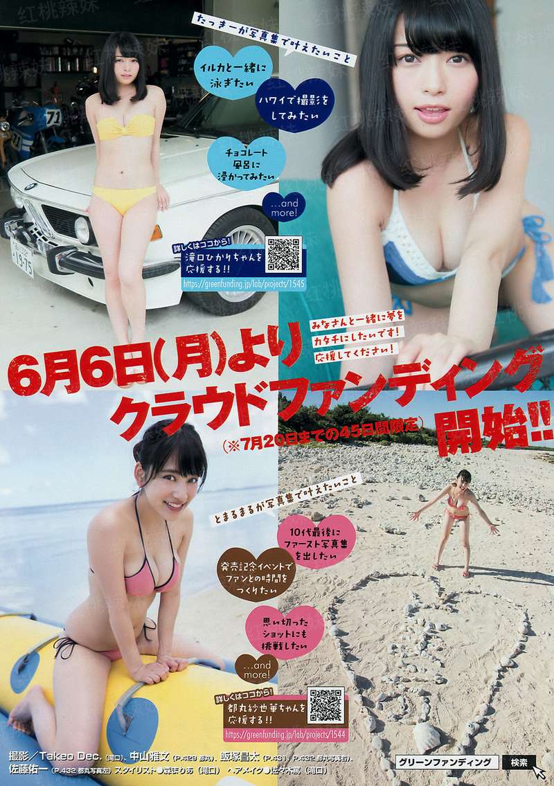 安监局长