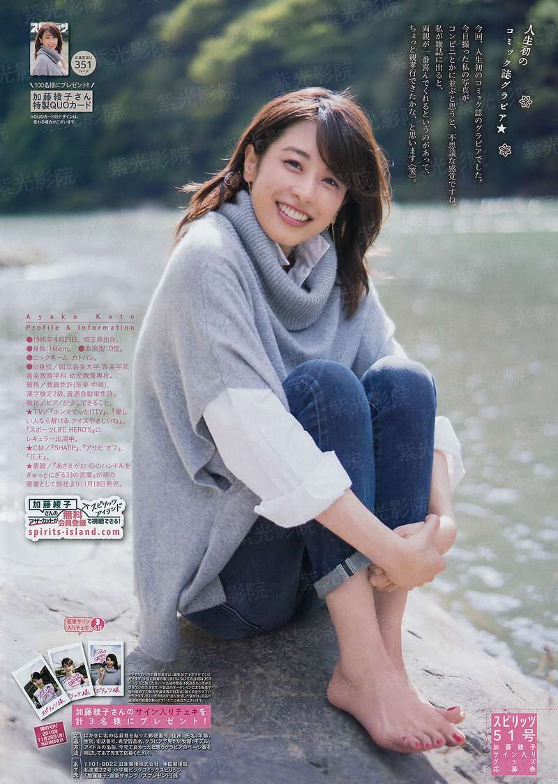欢田喜地