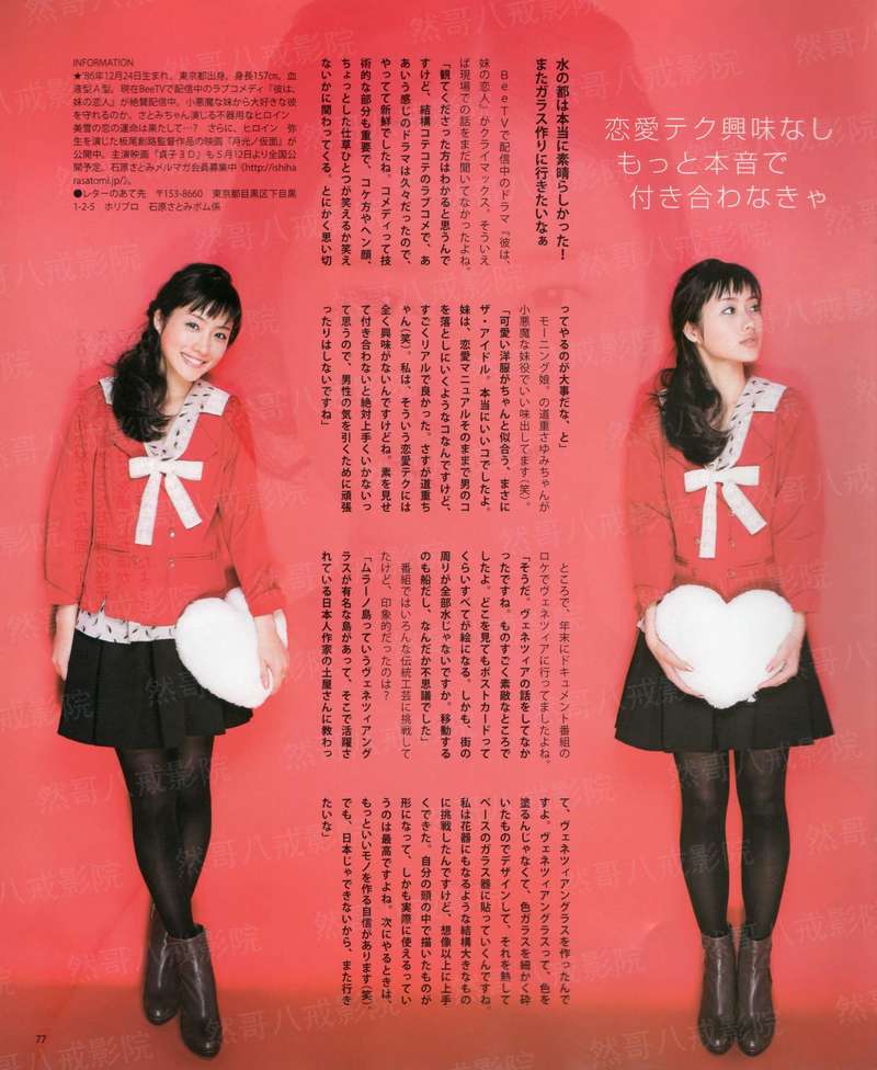 闪婚霸爱：总裁轻点宠