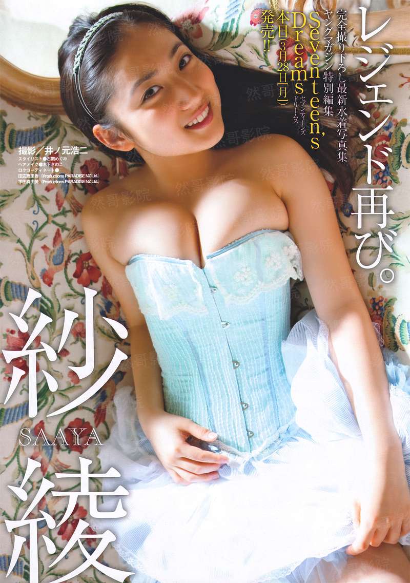 马尾藻海的奇迹