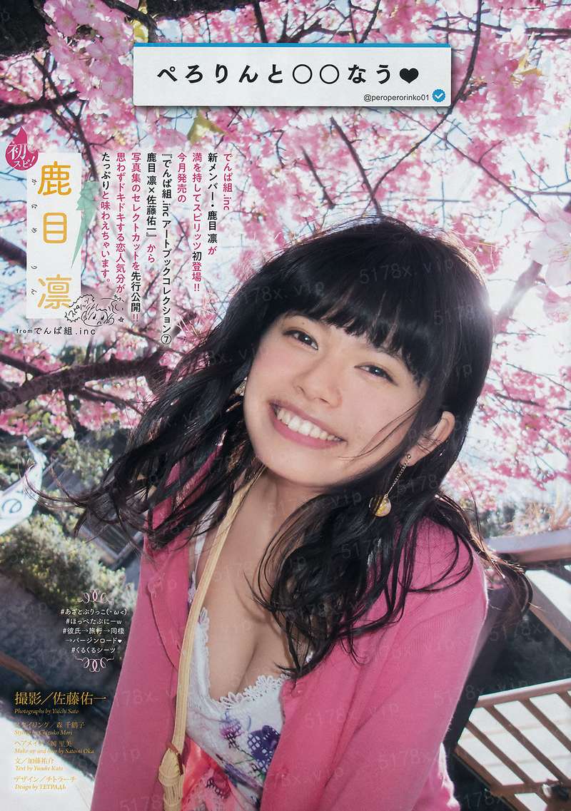 转校的腥血生