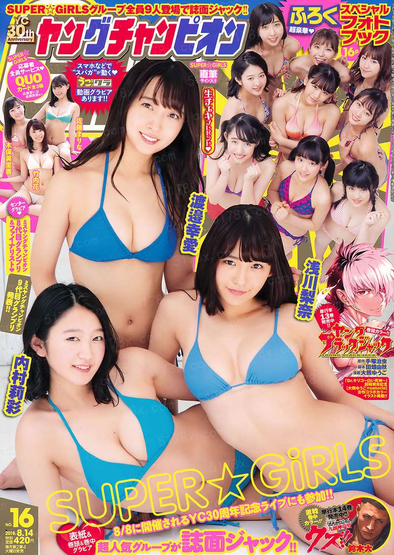 魔鬼特区