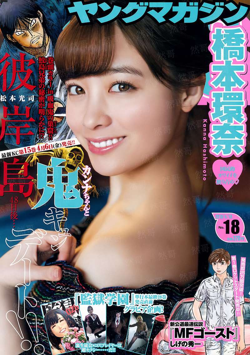 假面骑士Gene