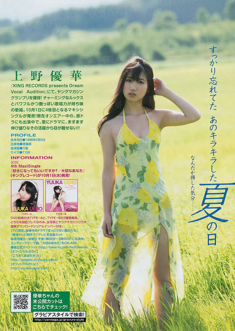 了不起的女孩