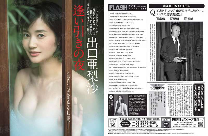 天帝任逍遥
