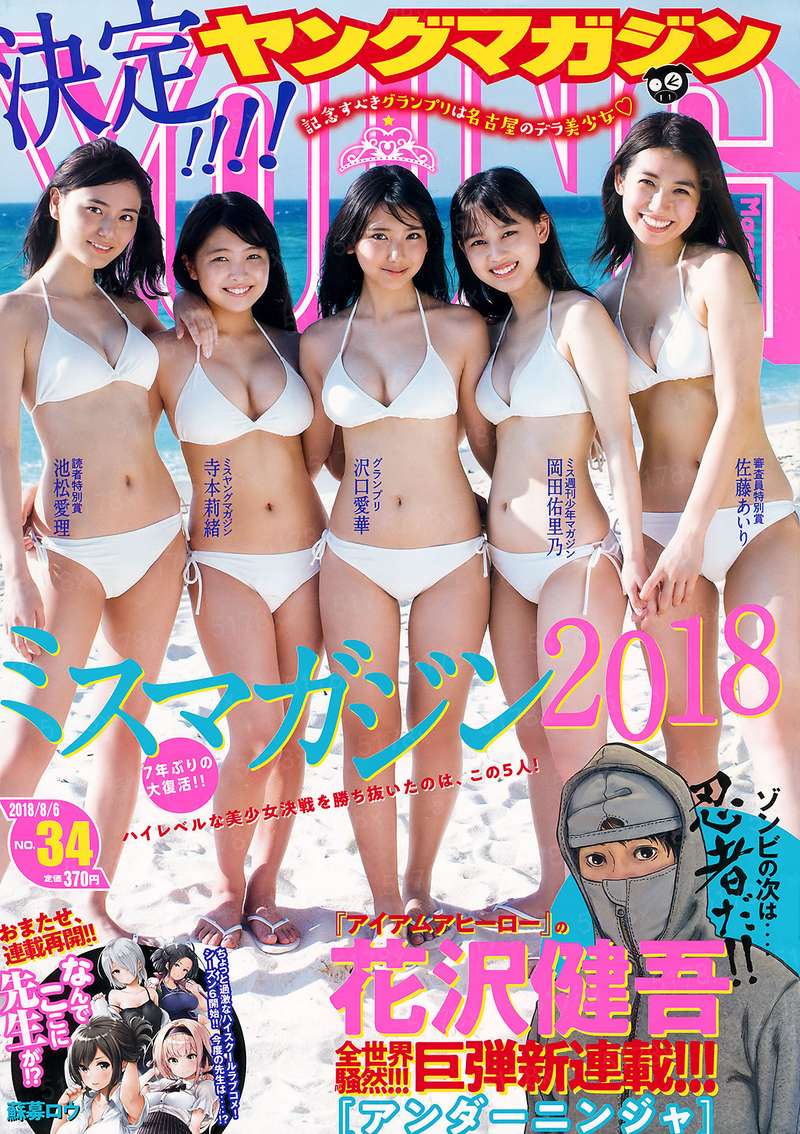 漫漫妖生路