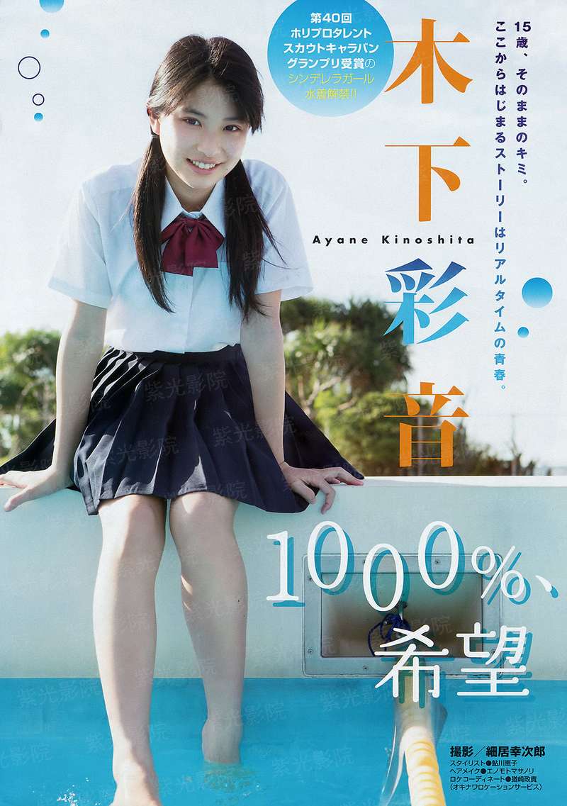 绝世好村官