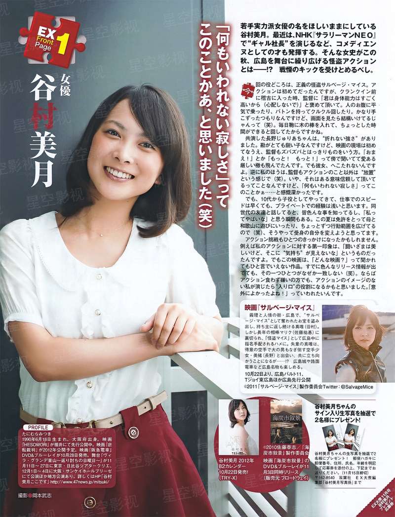 哑女枫华