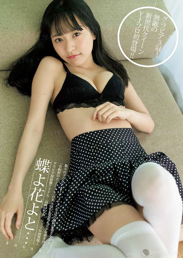 女初中生A