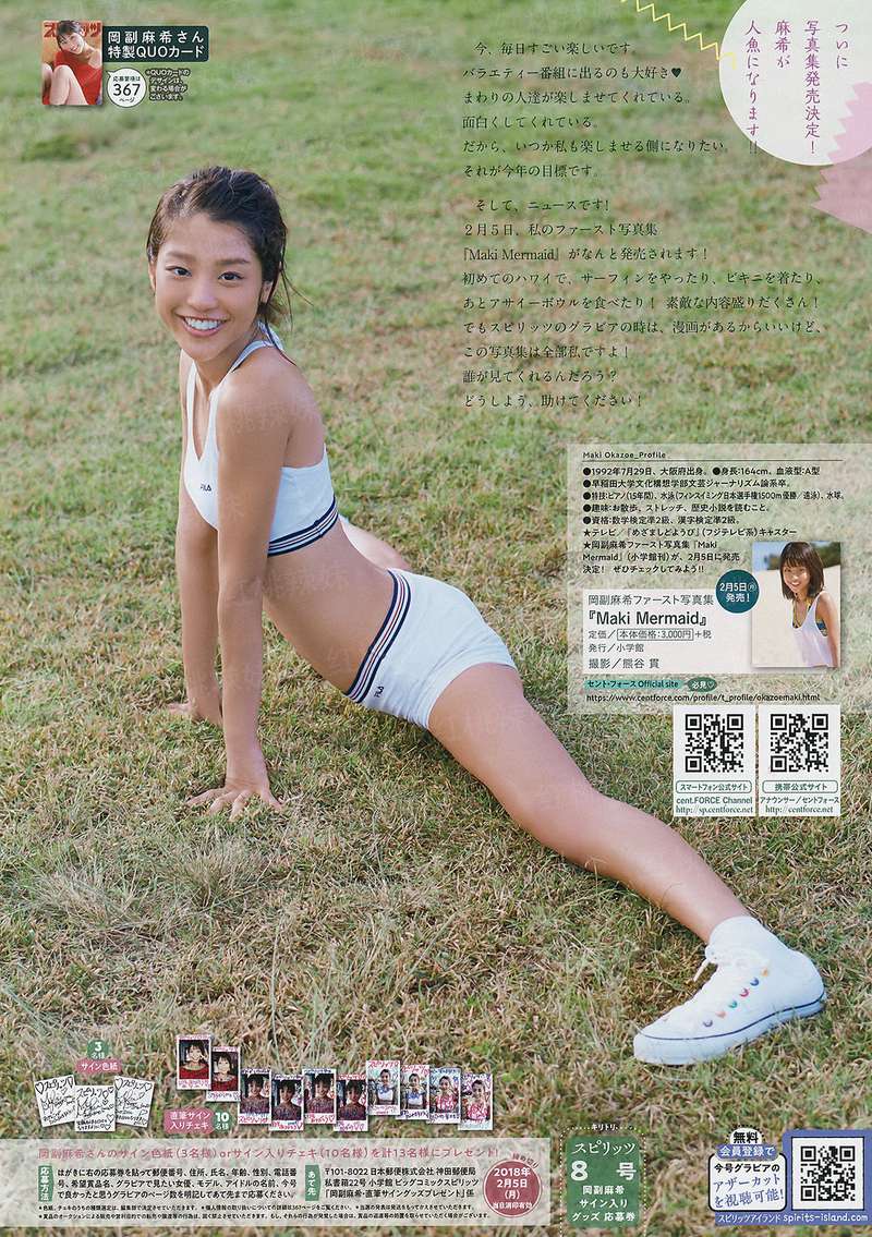 唤爱睡美人
