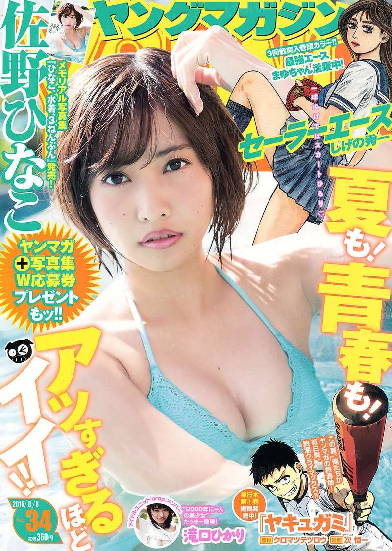 西山有痞