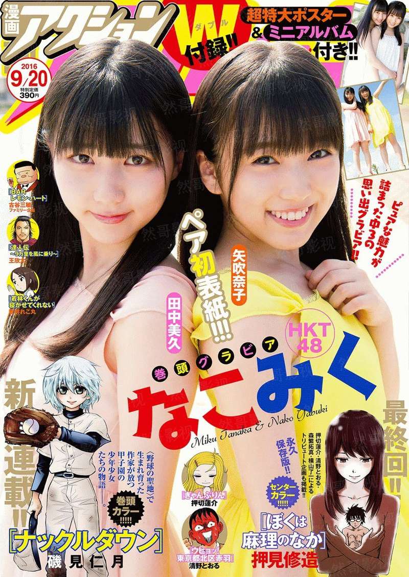 新神榜：哪吒重生