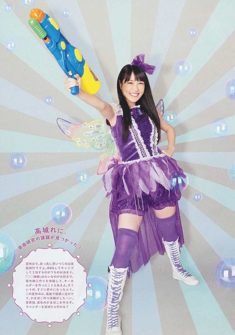 魔法公主，恋爱吧！