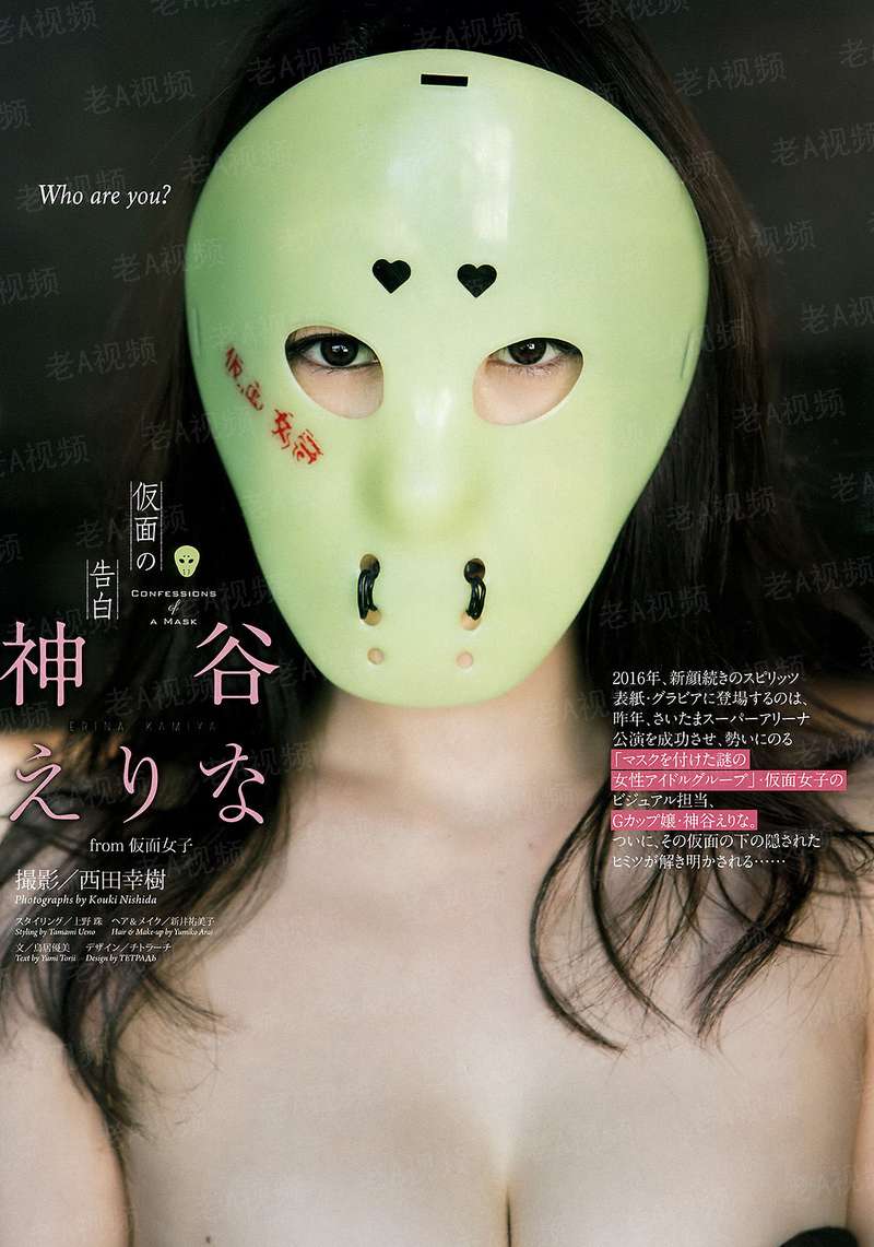 火影之真真假假