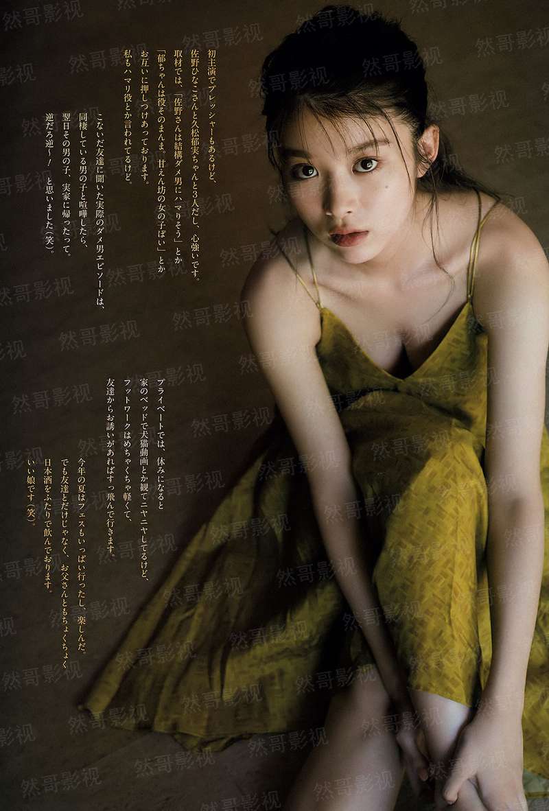 惹爱烧身