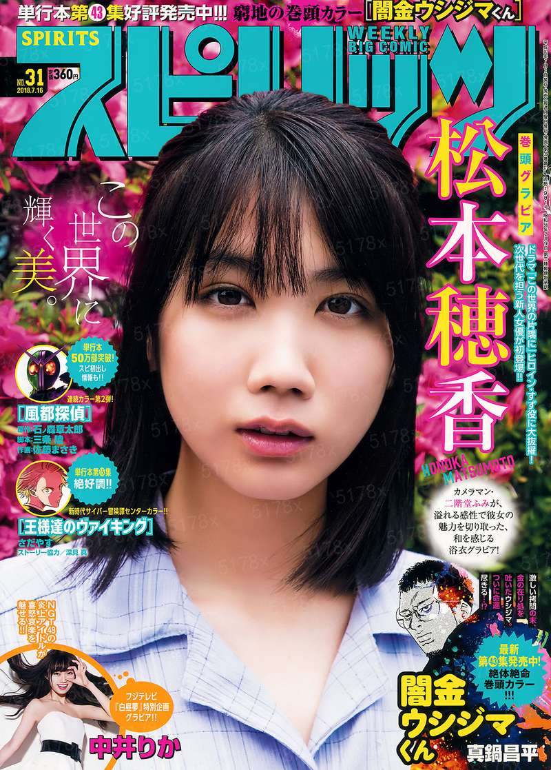 职高往事