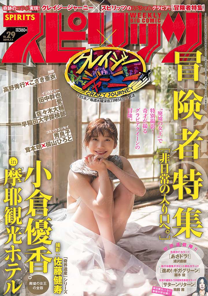 娘子可愿嫁否