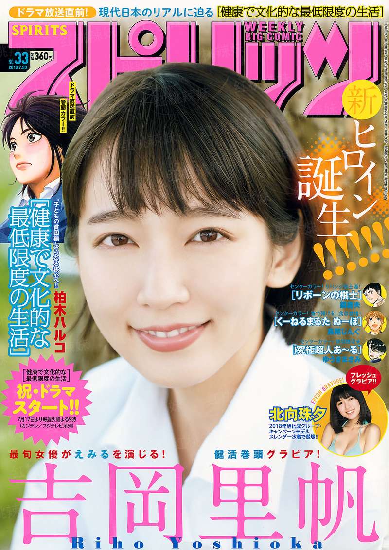 香蜜之移花接木