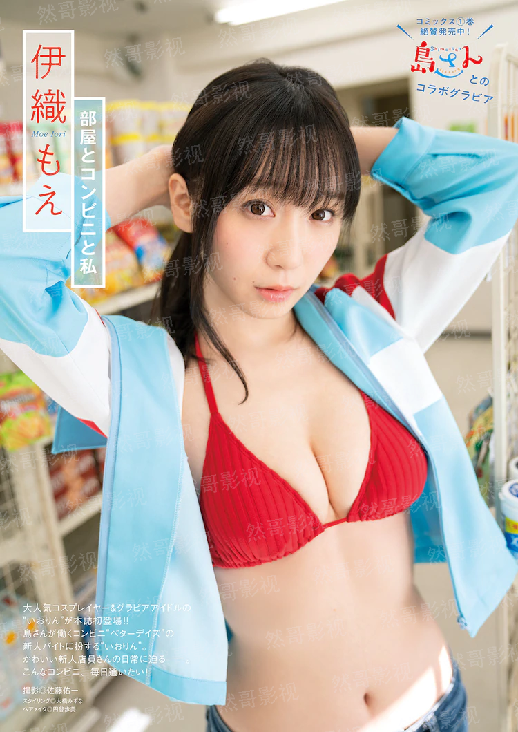 23_24赛季欧联H组第3轮 莫尔德vs赫根