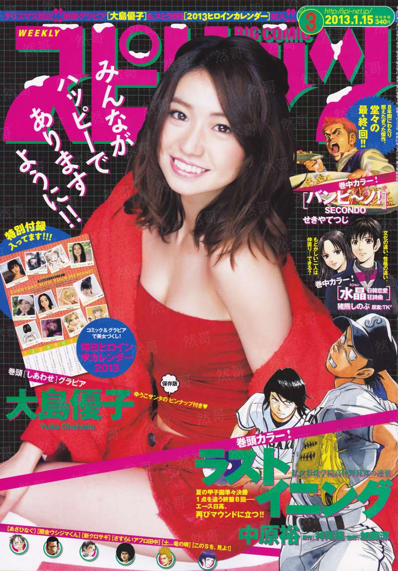 权色声香