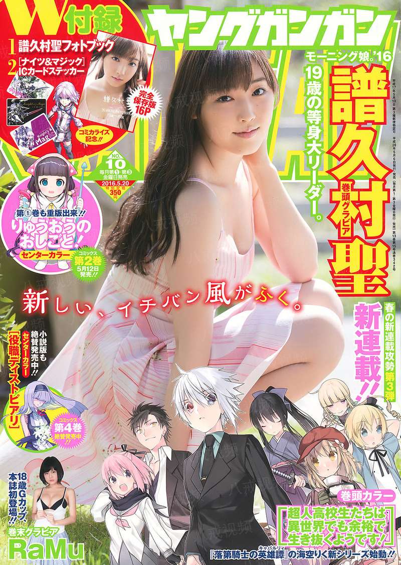 美人保镖