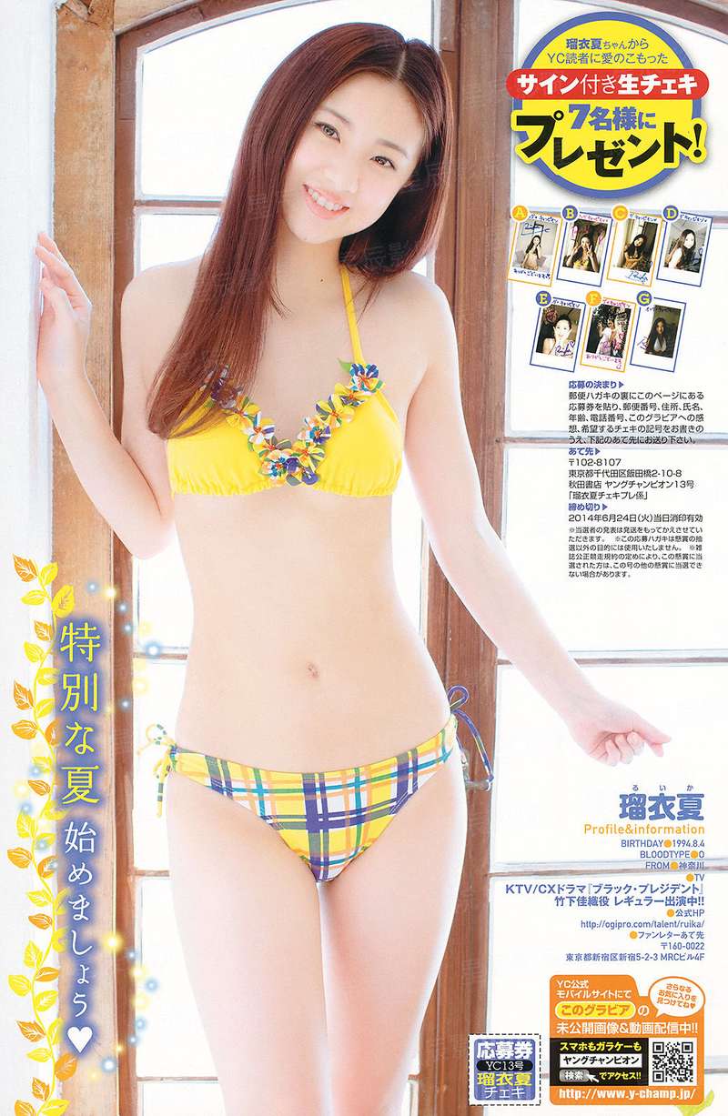 星际战魂之彪悍龙女妃