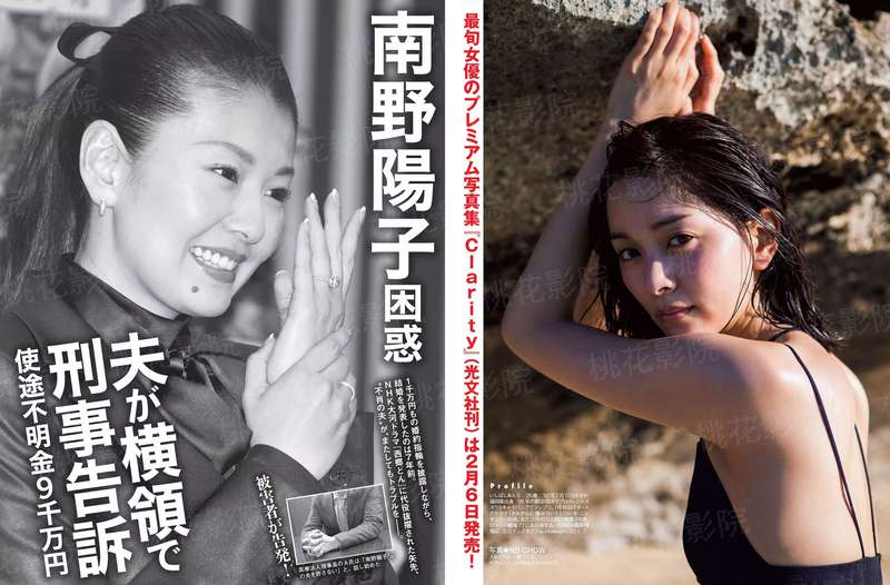 志异日记