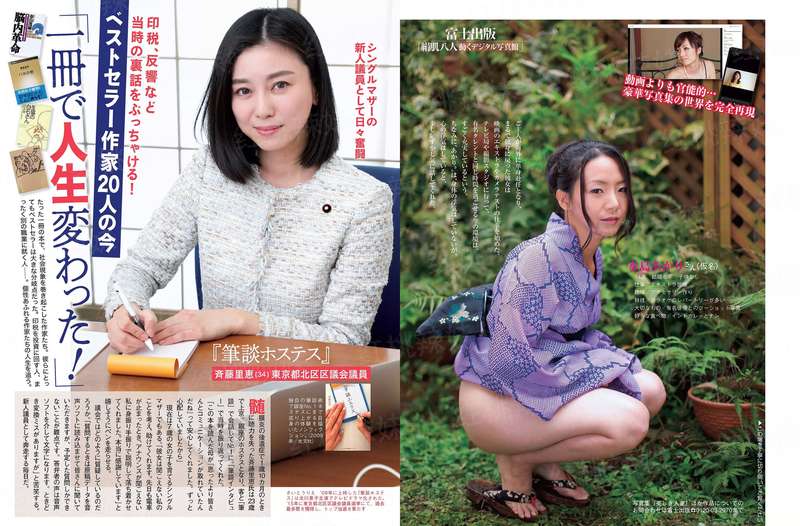 农家娇女之食香满园