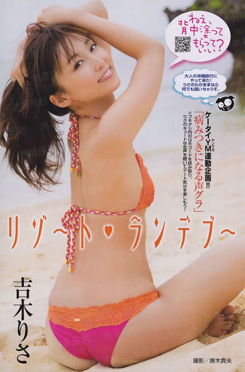 神木精灵王