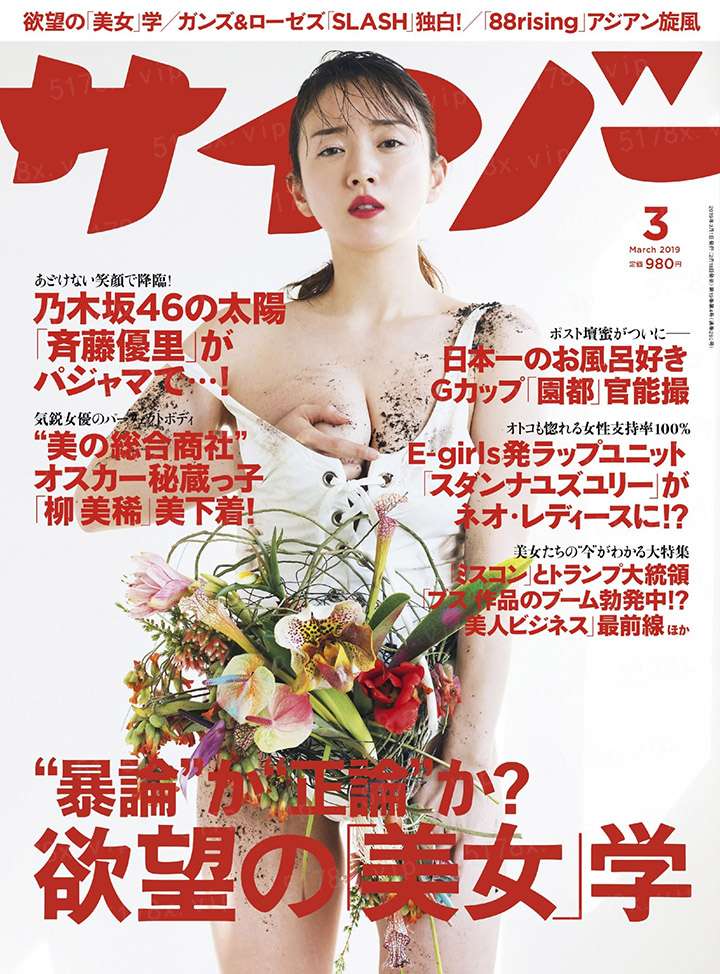 你的天堂，我的地狱