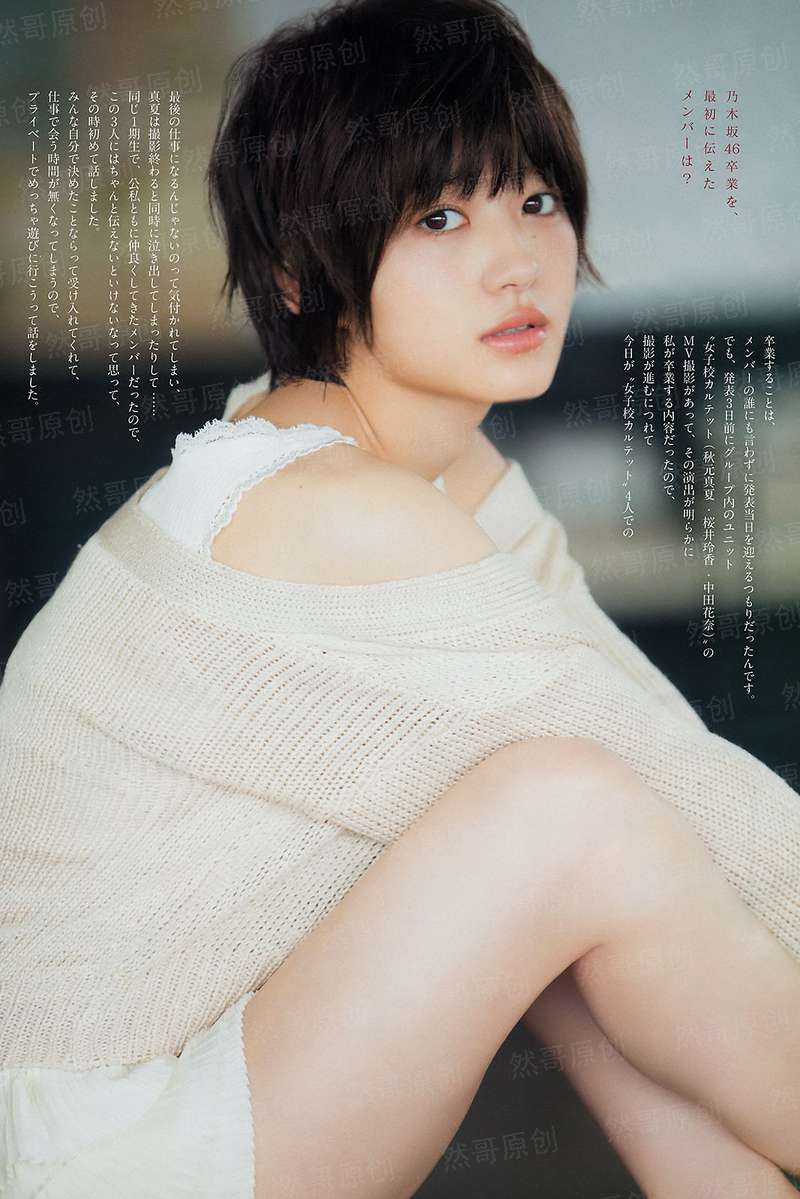 雾岛津奈美种子
